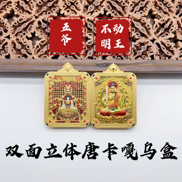 八大守护神双面立体鎏金浮雕纯铜唐卡吊坠项链