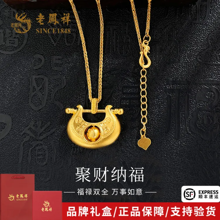 老凤祥黄金项链可转动双面招财纳福锁足金999套链送女友礼物*商城