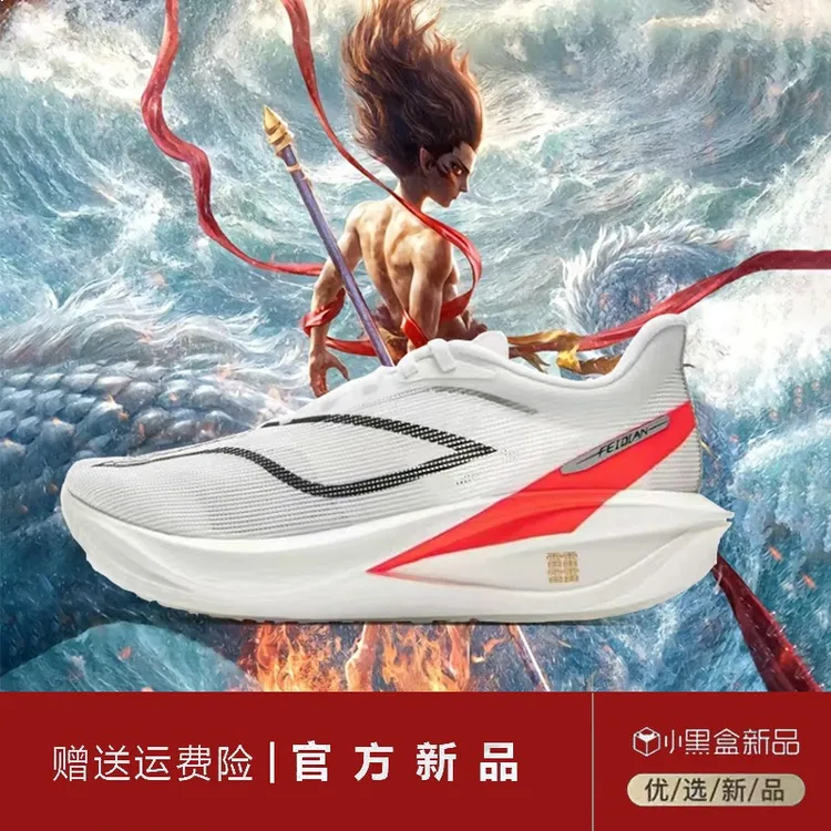 飞电5c碳板跑鞋哪吒联名款儿童学生竞速碳板专业马拉松男女运动鞋