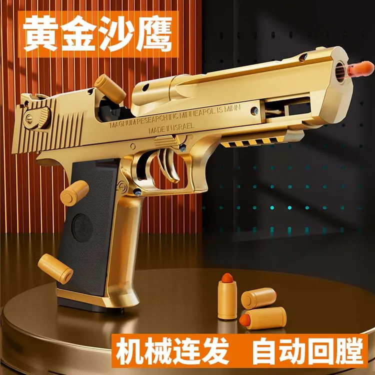 黄金沙漠之鹰自动连发软弹手枪玩具格洛克抛壳空挂回膛仿真男模型