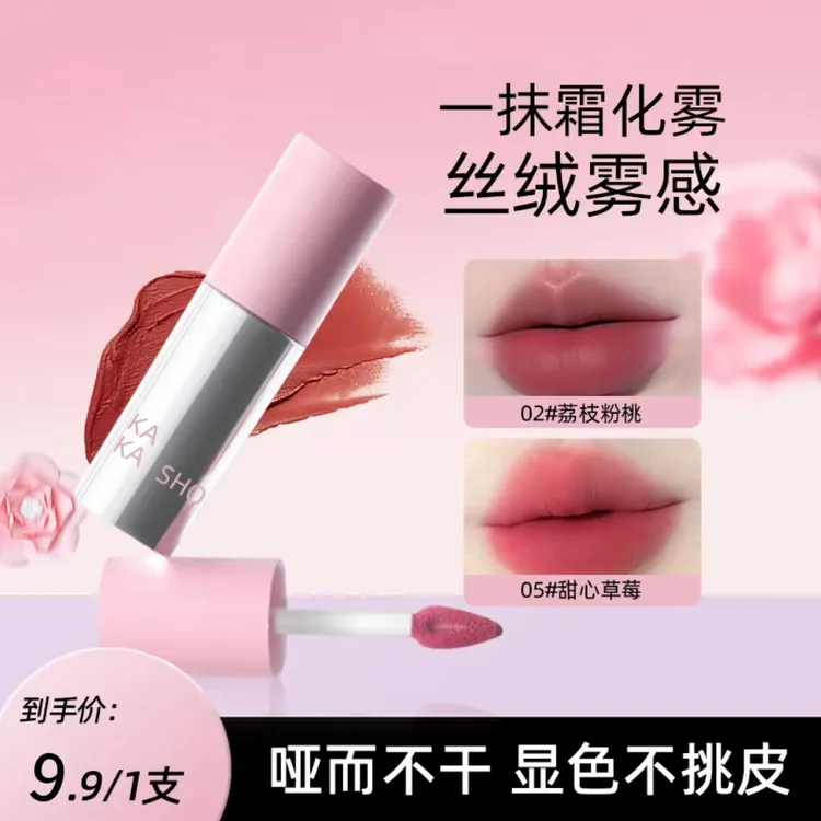 【官方正品】蝴蝶系列唇釉柔雾哑光口红不易晕染素颜显白唇彩唇泥
