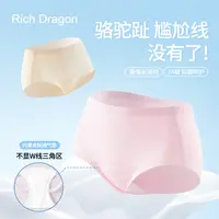 Rich Dragon隐形无痕防三角区尴尬线内裤瑜伽健身骑行女士三角裤