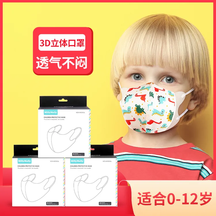 【30片起】独立包装1-12岁儿童秋冬防护口罩一次性3d立体卡通印花