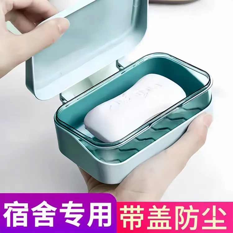 翻盖肥皂盒沥水免打孔带盖卫生间家用洗衣皂盒香皂盒皂架双层好物