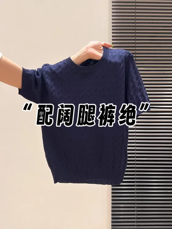 藏蓝色显白麻花针织正肩短袖T恤女夏季新款修身显瘦气质上衣