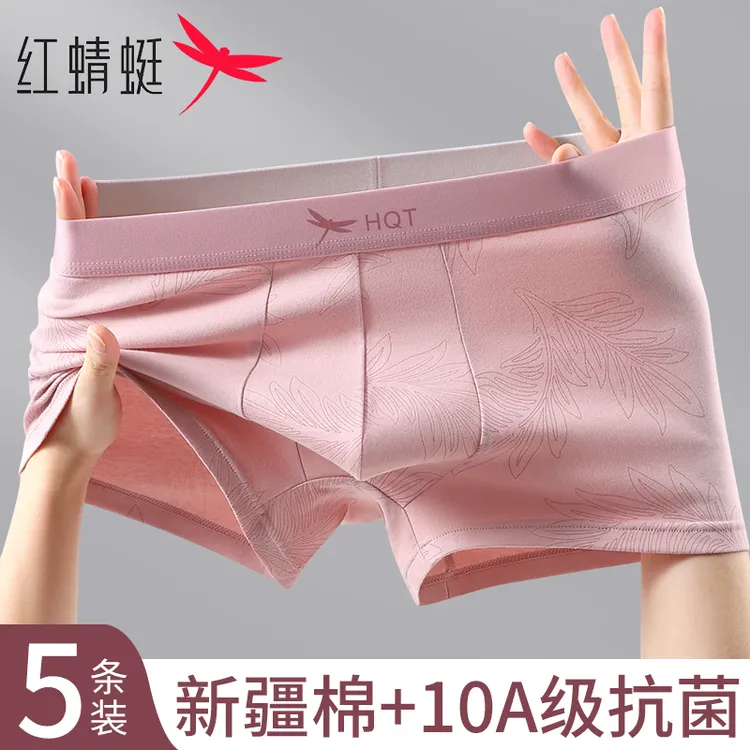 红蜻蜓a类纯棉男士内裤男款10A抗菌四角舒适透气男平角内穿短裤衩