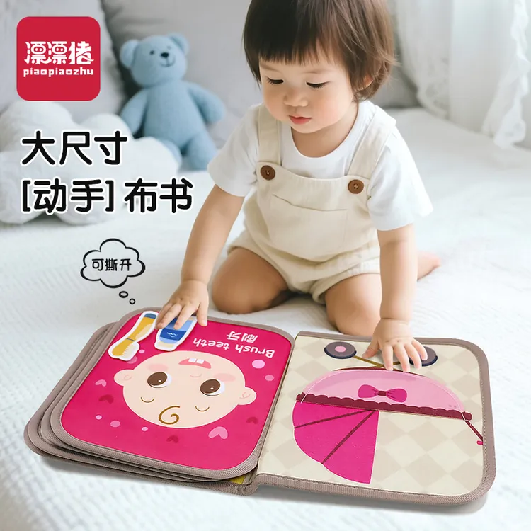 早教布书手撕书婴儿可啃咬宝宝土豪书安静书婴儿益智玩具周岁礼物