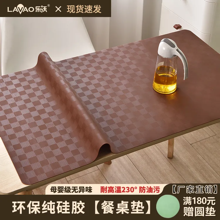 【乐沃纯硅胶餐桌垫无毒无异味】耐高温桌布防油防水防烫茶几桌垫