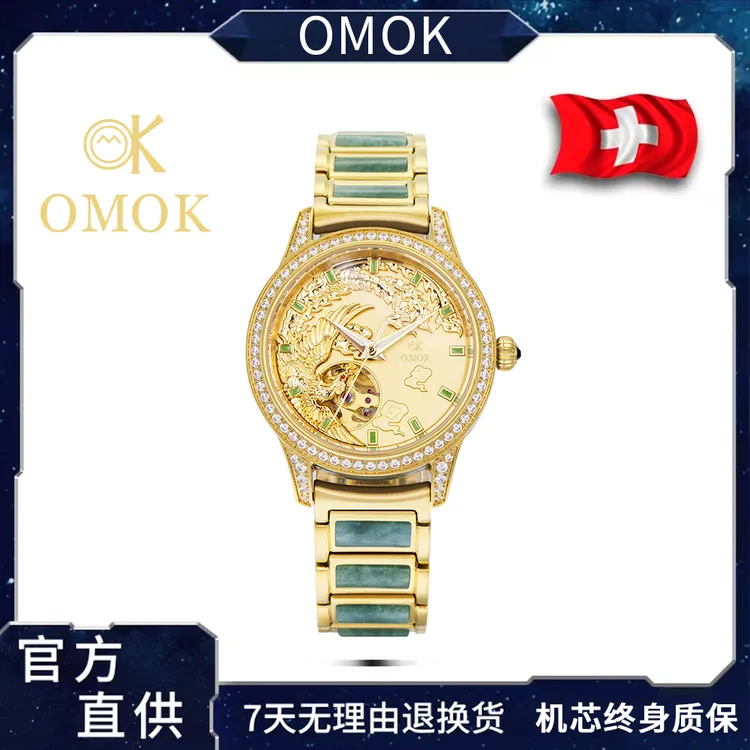 【中南专属】足金999翡翠凤凰镶钻镂空时尚奢华女士机械腕表