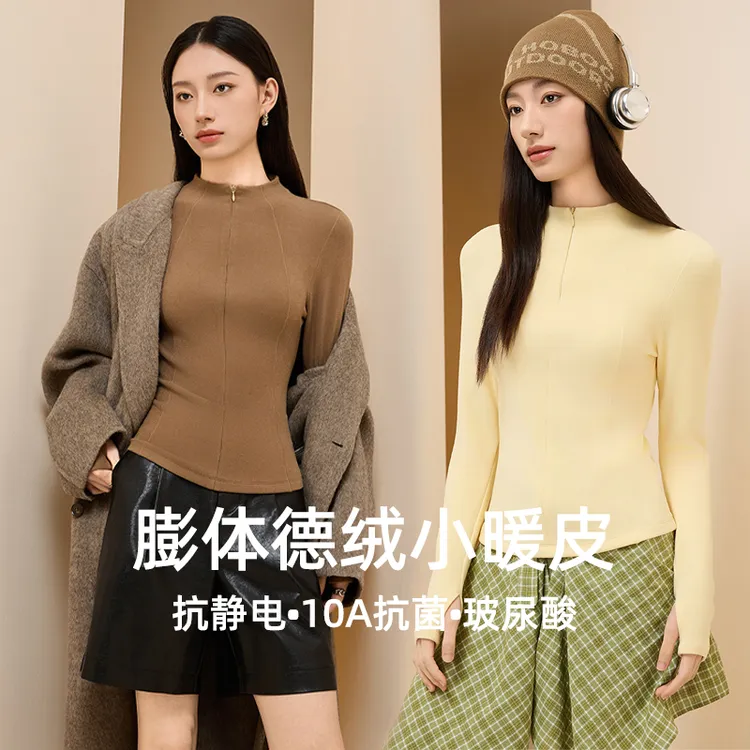 保暖内衣女款外穿半高领打底衫玻尿酸美肤衣修身显瘦天丝德绒上衣