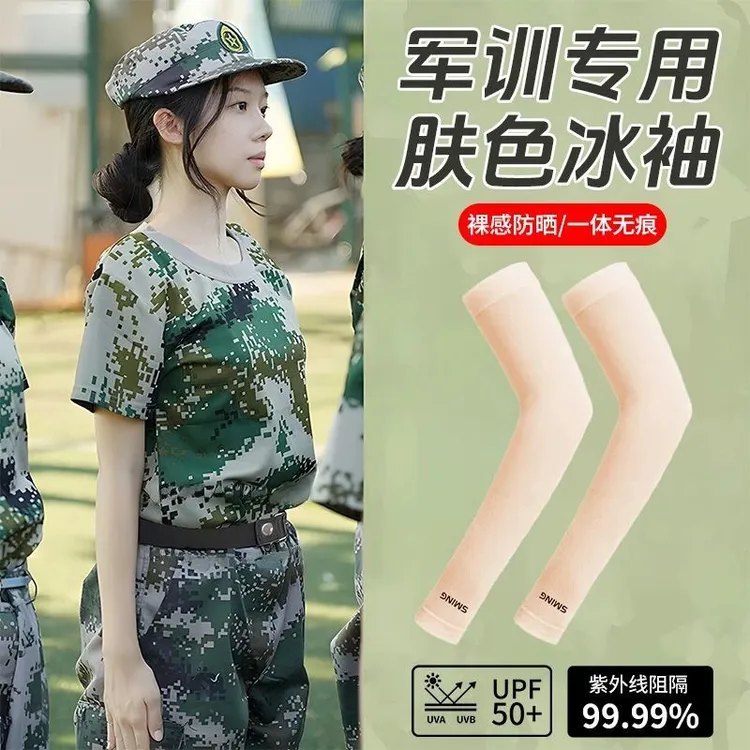 军训冰袖女款夏防晒防紫外线防晒神器冰丝袖套宽松手臂套袖夏令营
