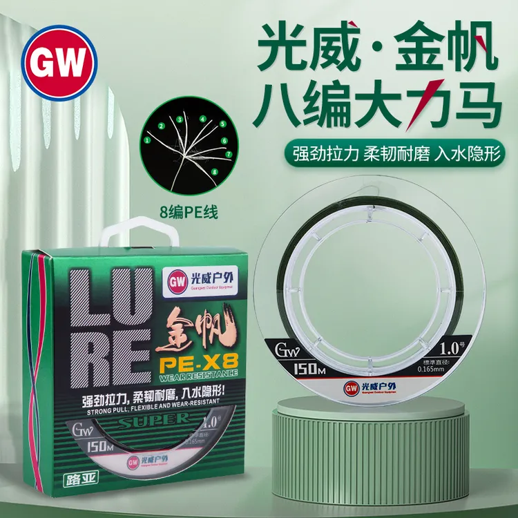光威金帆150米X8PE线大力马编织线路亚线远投线船钓海钓耐磨防咬