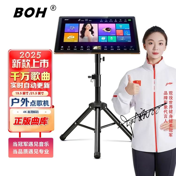 音王文化BOH家用户外大容量锂电池蓝牙高清大屏幕点歌机读谱机