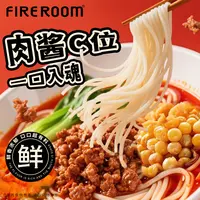  火社肉酱米线徐州风味米线特产方便速食精选优质大米275g