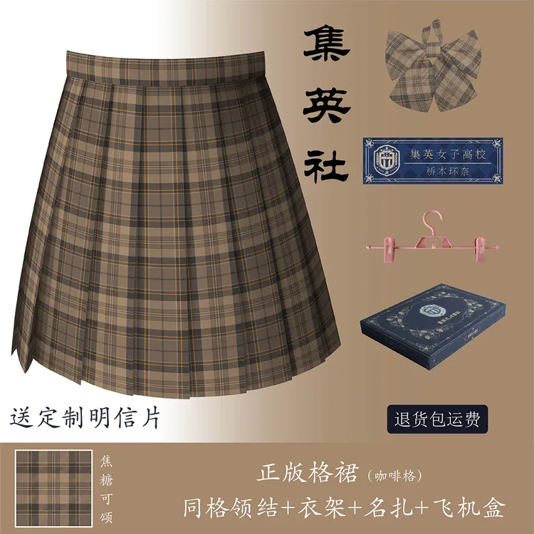 焦糖可颂jk集英社JK新款原创短裙中式正版格裙百褶裙校供学院显白