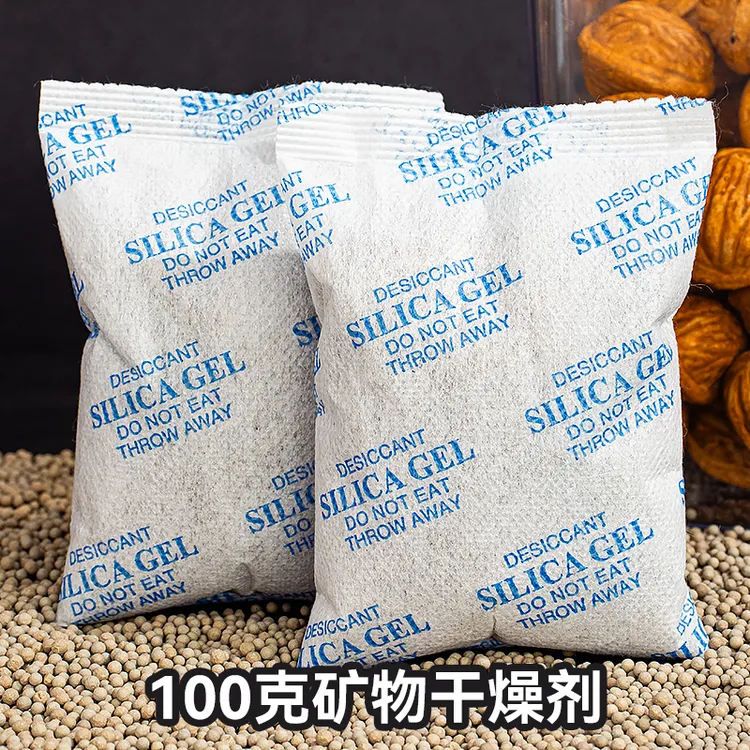 100克g矿物干燥剂吸湿矿物工业用大包装仓库货柜室内防潮除湿防霉