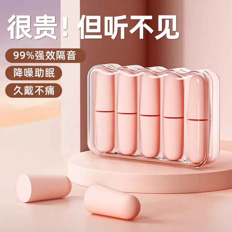 耳塞睡觉睡眠专用超级隔音专业防噪音学生宿舍学习用品静降噪耳罩