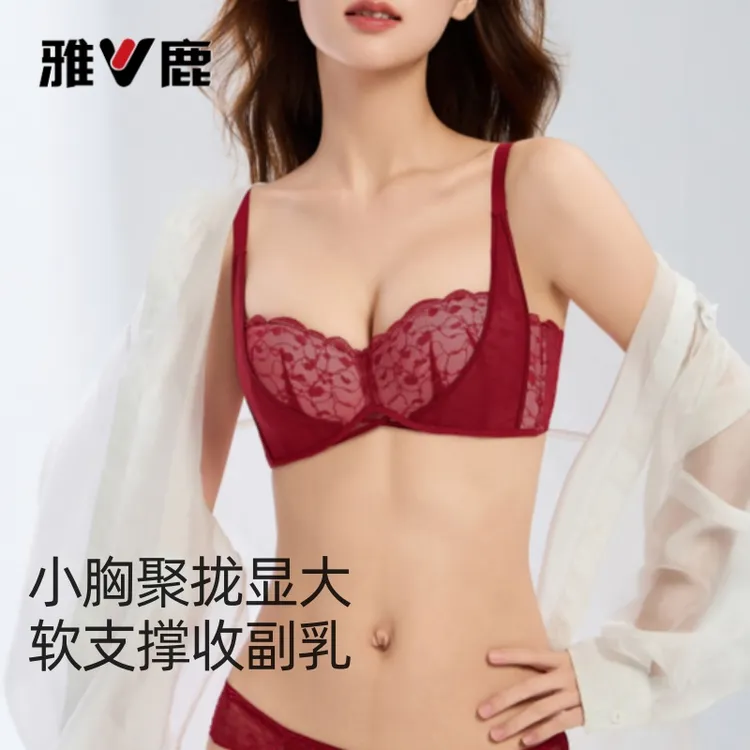 雅鹿法式蕾丝内衣女小胸聚拢显大无钢圈防下垂收副乳结婚红色文胸