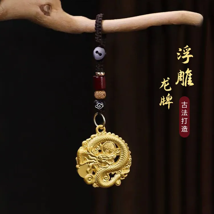 【先生推荐】蛇年新款浮雕龙牌十二生肖挂件招财进宝男女钥匙扣
