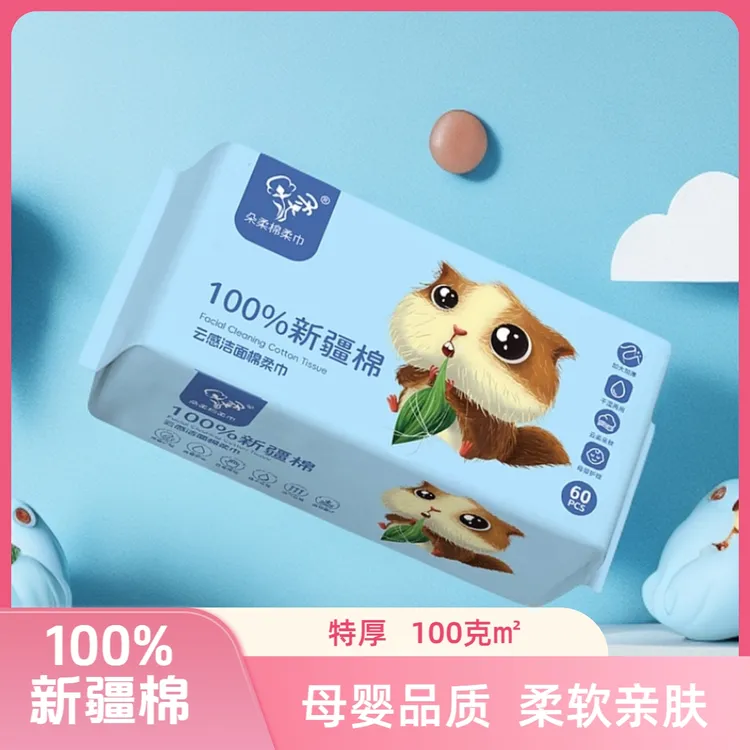 10包通用60抽100%棉柔巾200MM*200MM1层