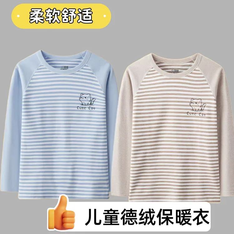 初中保暖内衣套装打底男大童女童学生秋衣秋裤儿童秋冬青少年高中