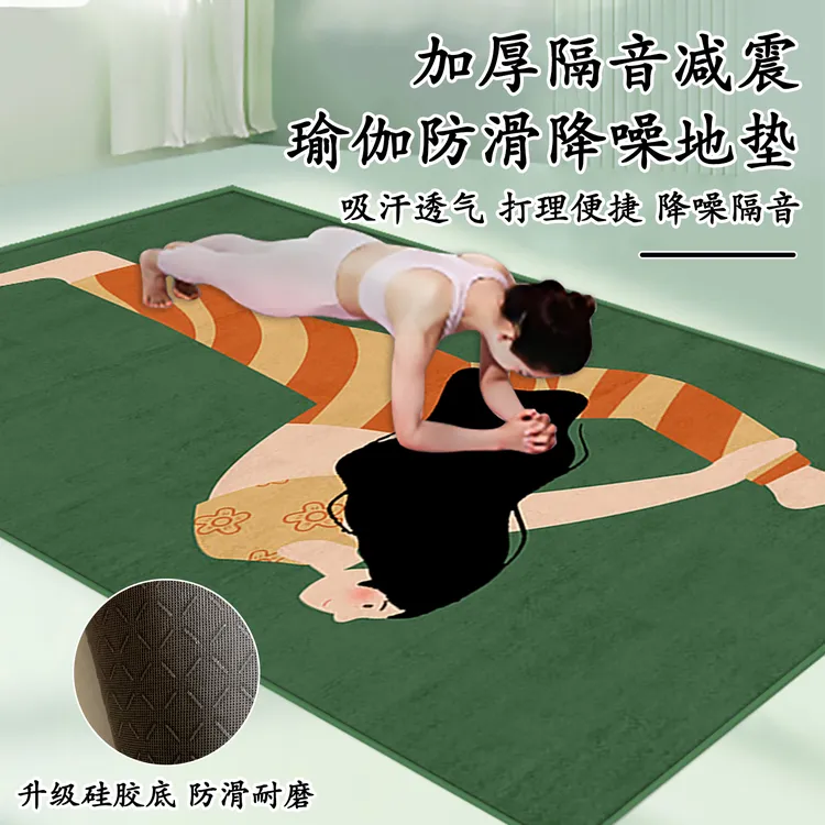 欣雨佳瑜伽垫健身垫家用2025新款专业防滑减震加厚加宽运动地垫子