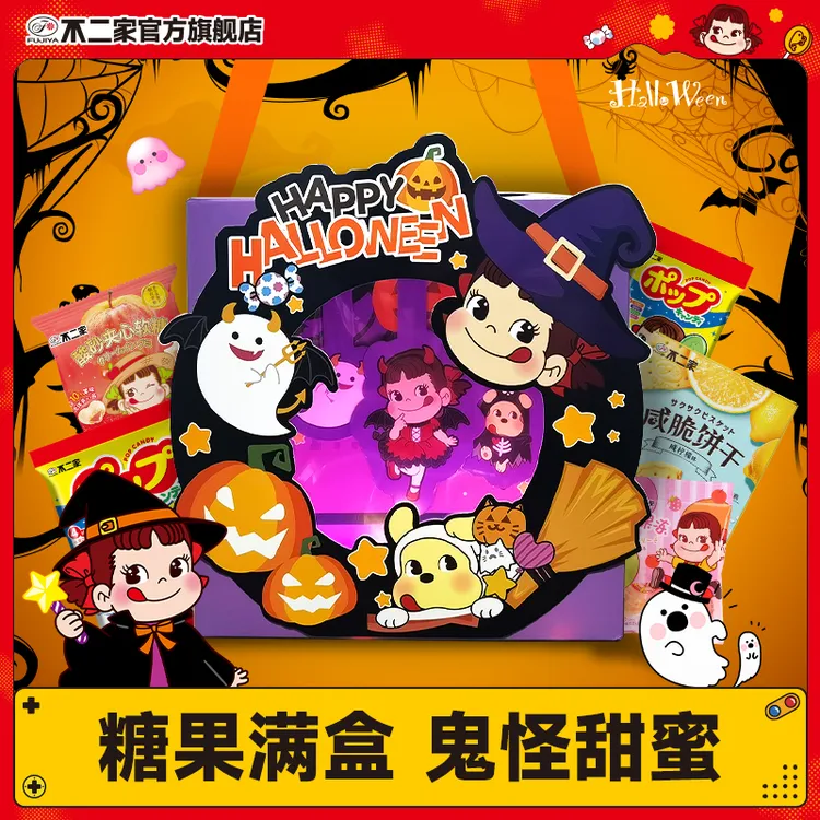 不二家官方旗舰店会发光的舞台剧万圣节奇趣DIY礼盒饼干棒棒糖