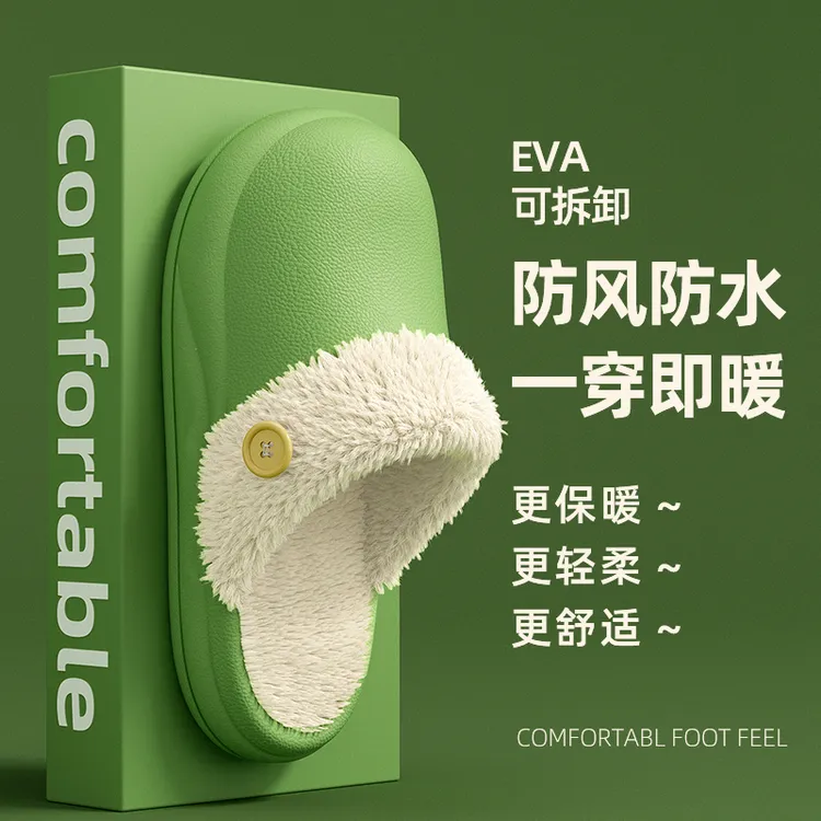 可拆洗防水棉拖鞋女秋冬季软底防滑居家室内情侣保暖毛绒拖鞋男士