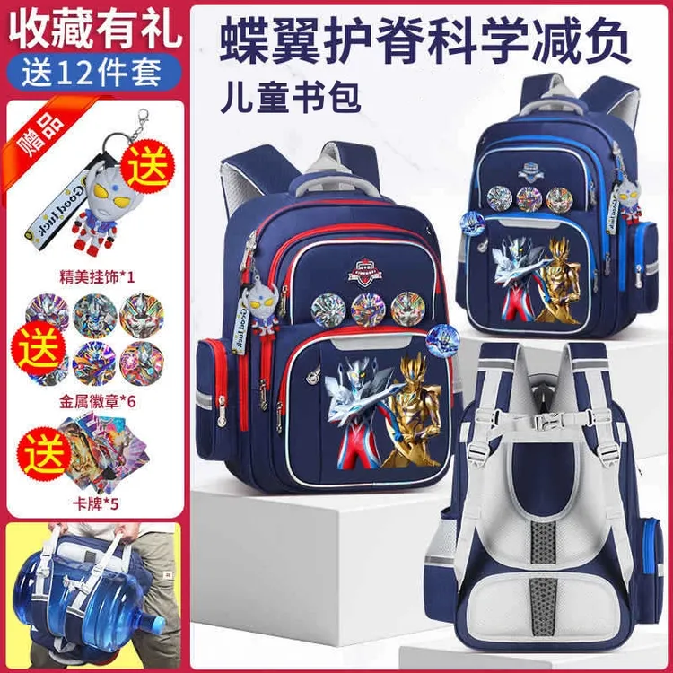 赛罗奥特曼书包1 - 3 - 6年级减负护脊轻便大容量背包儿童书包