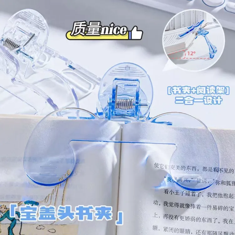 带支架透明宝盖头书夹新款可夹厚书便携可立式夹子孩子看书夹厚书