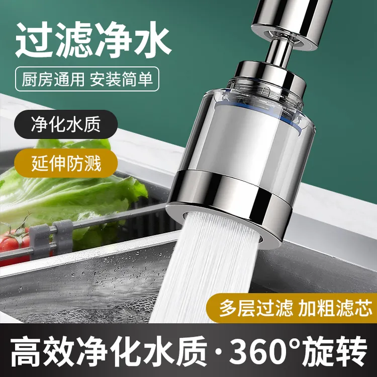 厨房净水增压加粗过滤嘴节水器直饮净水器滤水器防溅头过滤器