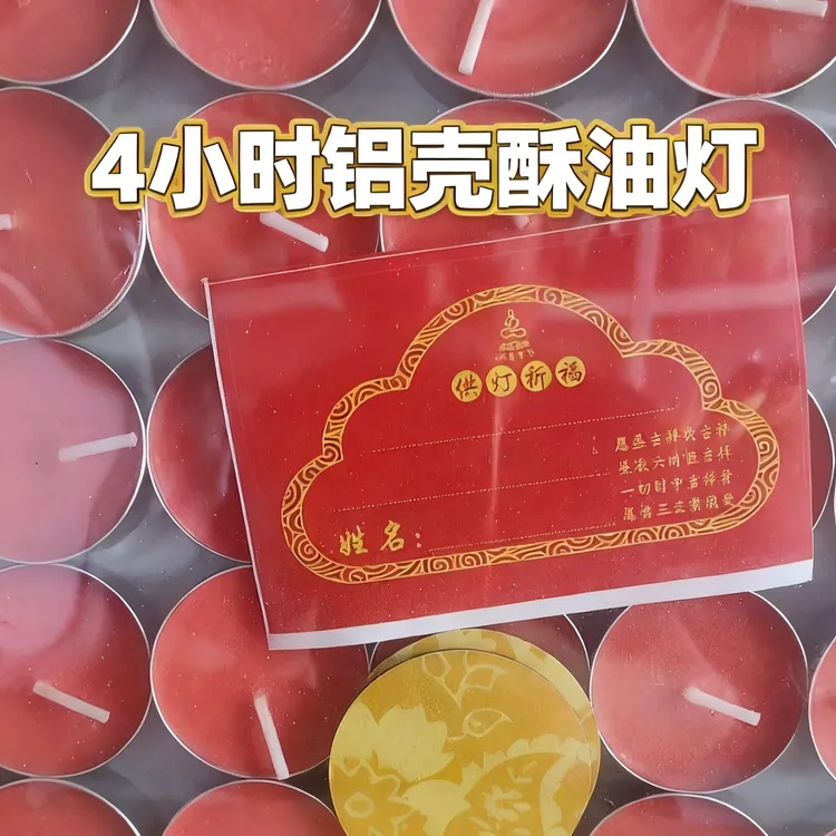 4小时无烟无味植物酥油灯可用于温茶煮茶加热的圆形小蜡烛灯