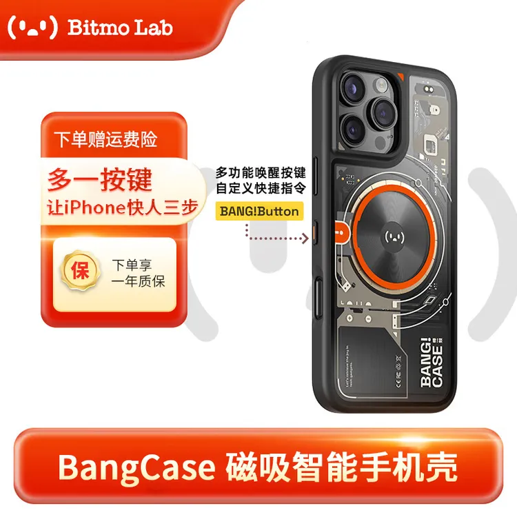 Bitmolab苹果iPhone磁吸BangCase智能手机壳按键自定义快捷指令