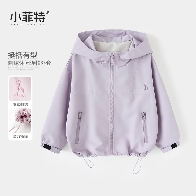小菲特2025秋季新款女童装中大童儿童时尚简约百搭外套BGYQ52507