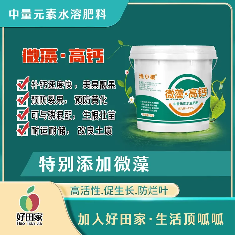 微藻高钙，纯钙减少苦痘病
