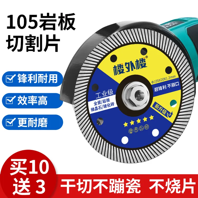 瓷砖切割片岩板全瓷玻化砖专用角磨机锯片超薄干切不崩边