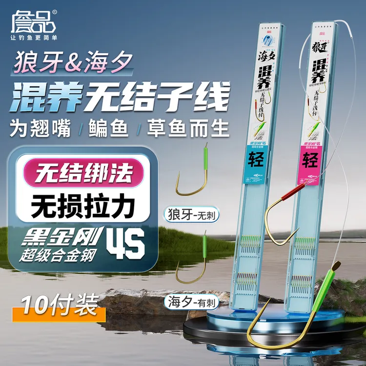詹品大混养无结柔存成品子线双钩狼牙黑坑正钓飞磕翘嘴鳊鱼草鱼鲤