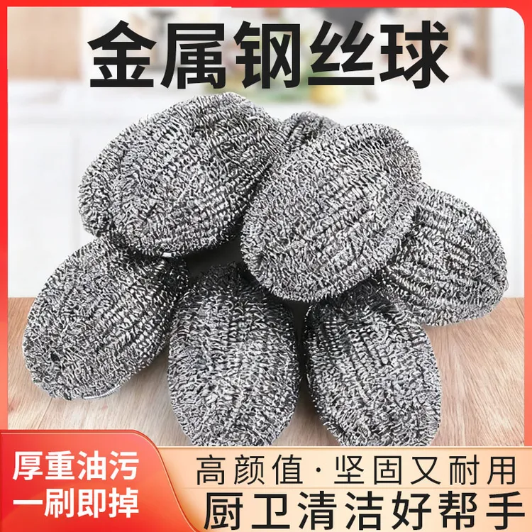 挂绳钢丝球不掉渣清洗耐用特大号不掉丝刷锅神器擦锅家用厨房清洁
