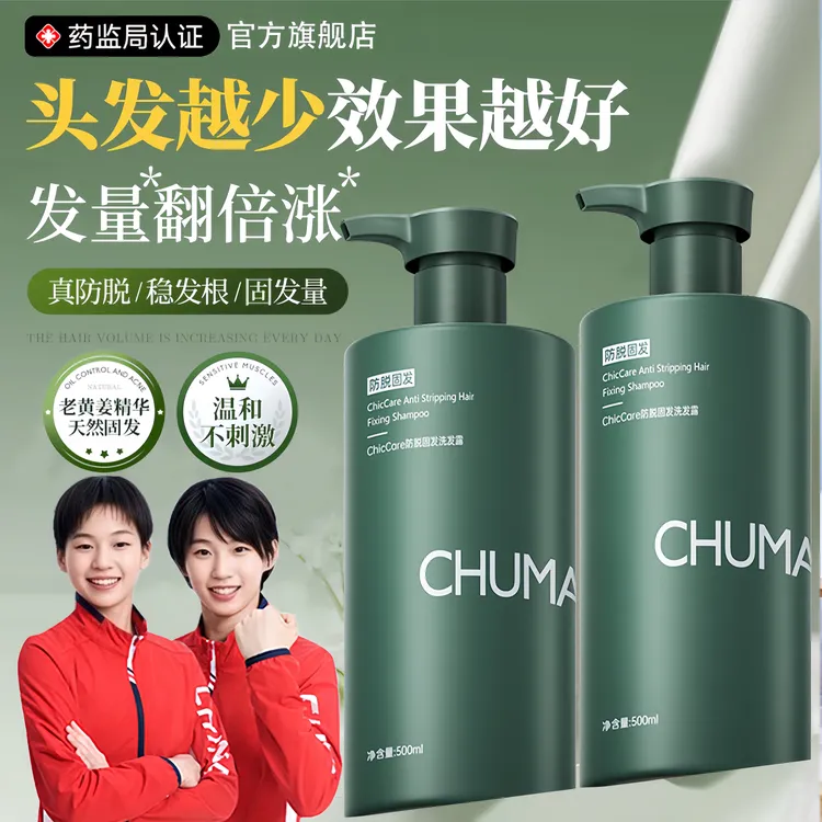 【发量王者】生姜防脱洗发水侧柏叶精华育养发去屑控油洗头皂膏正品