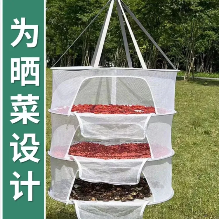 晾晒网多功能晒菜新款晒鱼网加密加厚家用晒东西晒篓架晒鱼干货篮