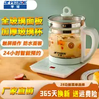半球养生壶全自动智能烧水保温家用热水壶花茶炖煮多功能煮茶器