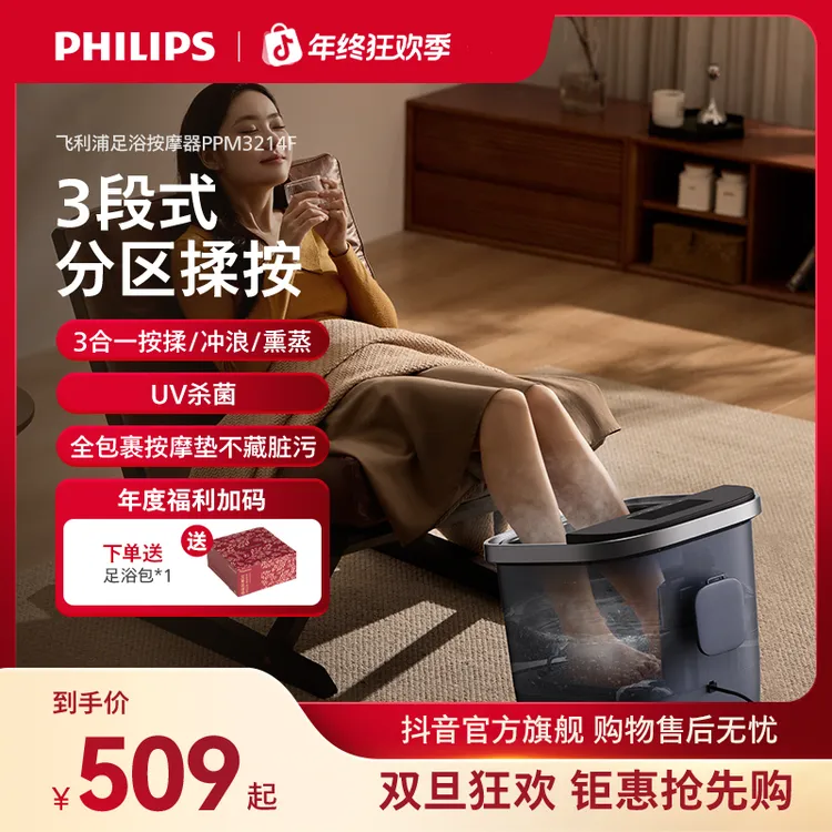 飞利浦杀菌熏蒸泡足浴桶恒温加热洗脚智能洗脚泡脚桶数字显示