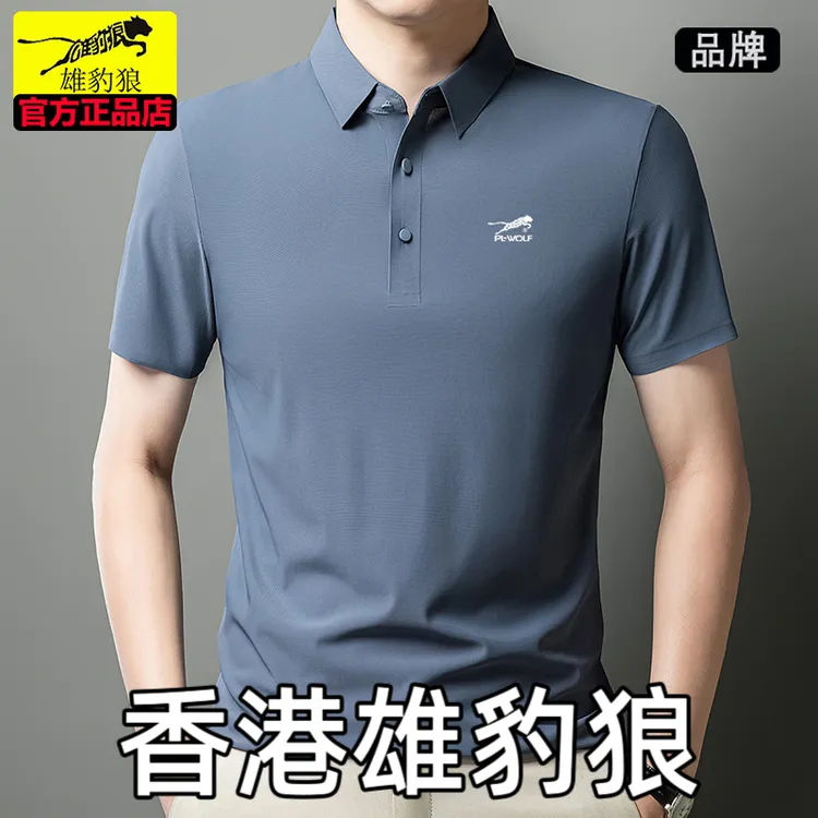 雄豹狼纯色无痕短袖POLO衫男士新款夏季翻领休闲上衣服薄款t恤