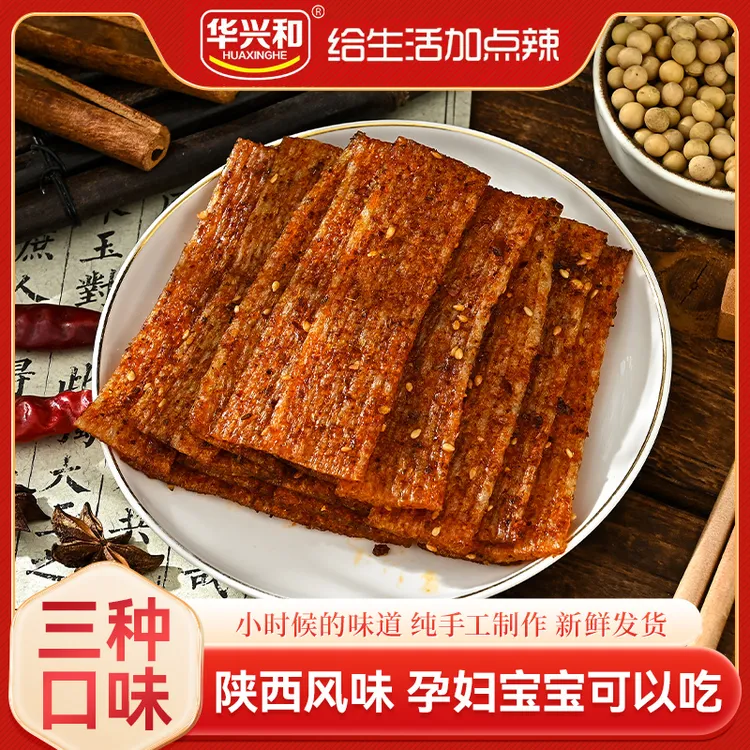 陕西风味手工辣条味道鲜美饱腹充饥解馋品质方便美食工厂直发