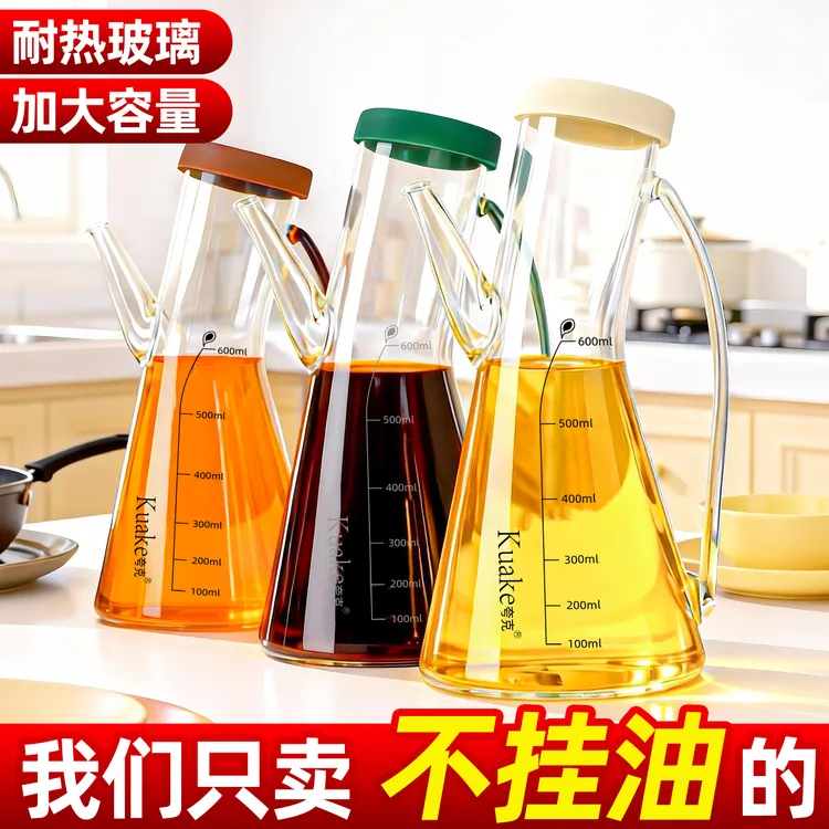 高档玻璃油壶新一代厨房专用油壶家用防漏装油壶不挂油罐瓶大容量