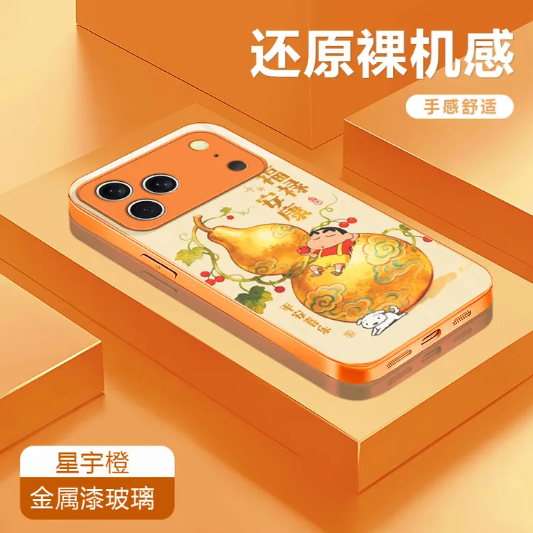 福禄安康适用苹果17/16华为P70/vivo/oppo金属漆玻璃防摔手机壳