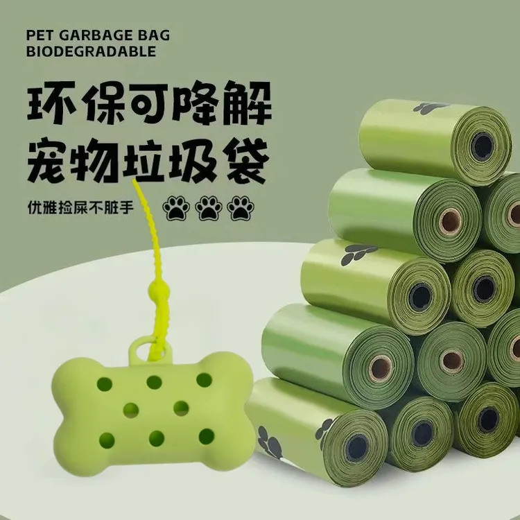 （福利品）狗狗拾便袋可降解一次性便袋猫狗垃圾袋带大便袋收纳盒