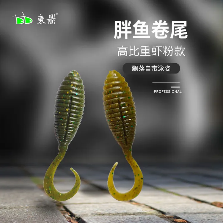东鼎胖鱼卷尾土豆卷尾高比重11g自带飘落泳姿 无铅德州自由等钓组