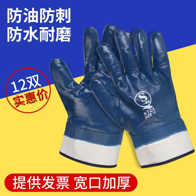 防油手套工作劳保耐磨胶皮防滑防水防刺加厚耐油全胶帆布浸胶丁腈
