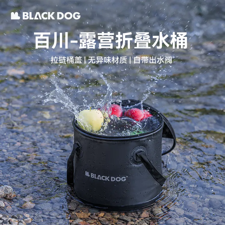 black dog露营大容量加厚防尘折叠水桶户外便携式承重野餐大鱼篓